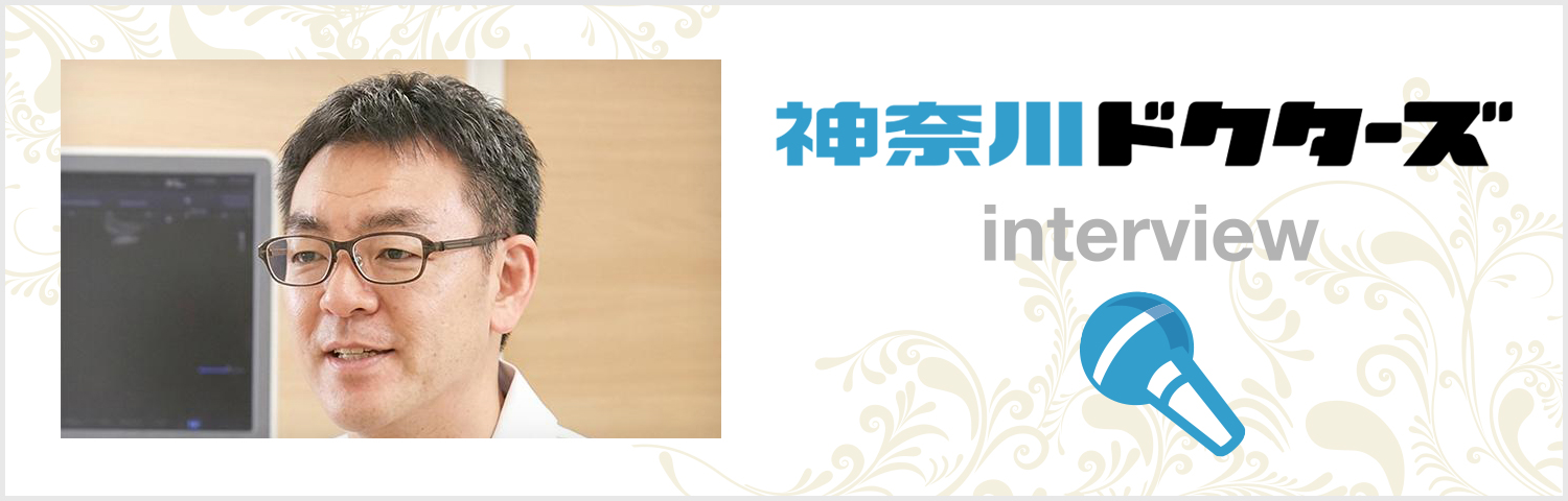 神奈川ドクターズ